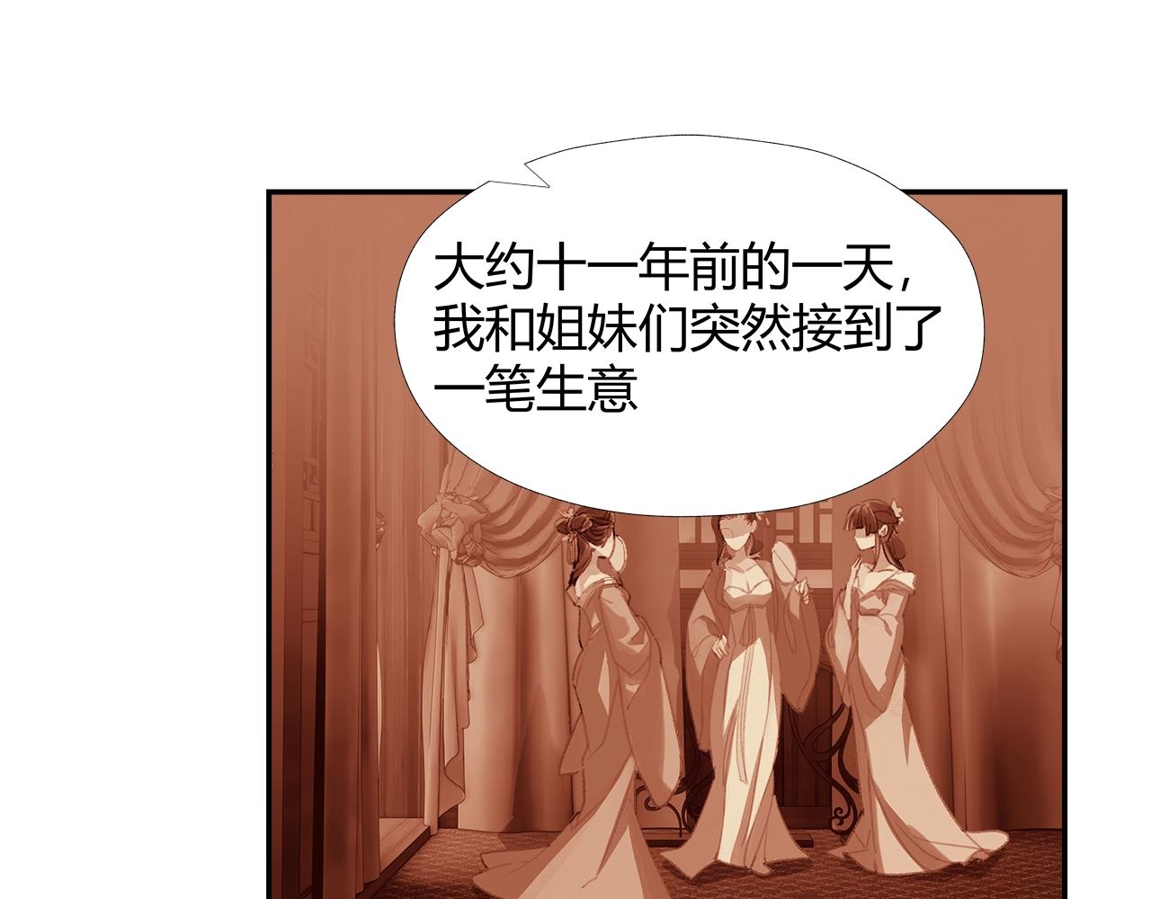 魔道祖师韩漫全集-第219话 死因无删减无遮挡章节图片 
