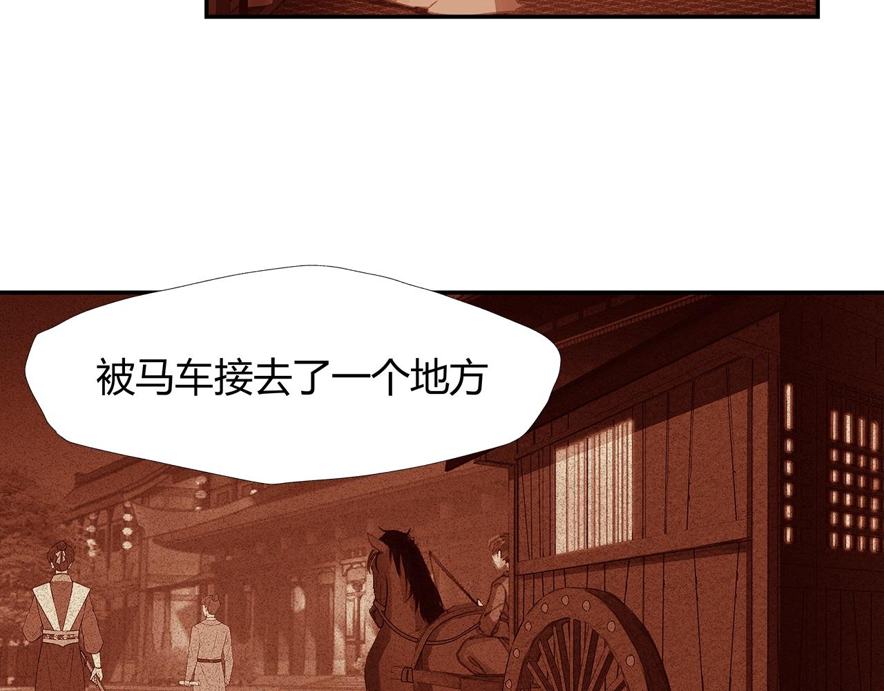 魔道祖师韩漫全集-第219话 死因无删减无遮挡章节图片 