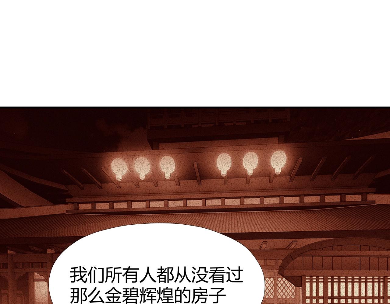 魔道祖师韩漫全集-第219话 死因无删减无遮挡章节图片 