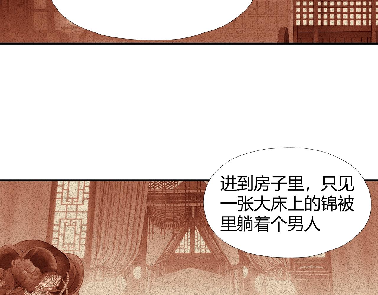 魔道祖师韩漫全集-第219话 死因无删减无遮挡章节图片 