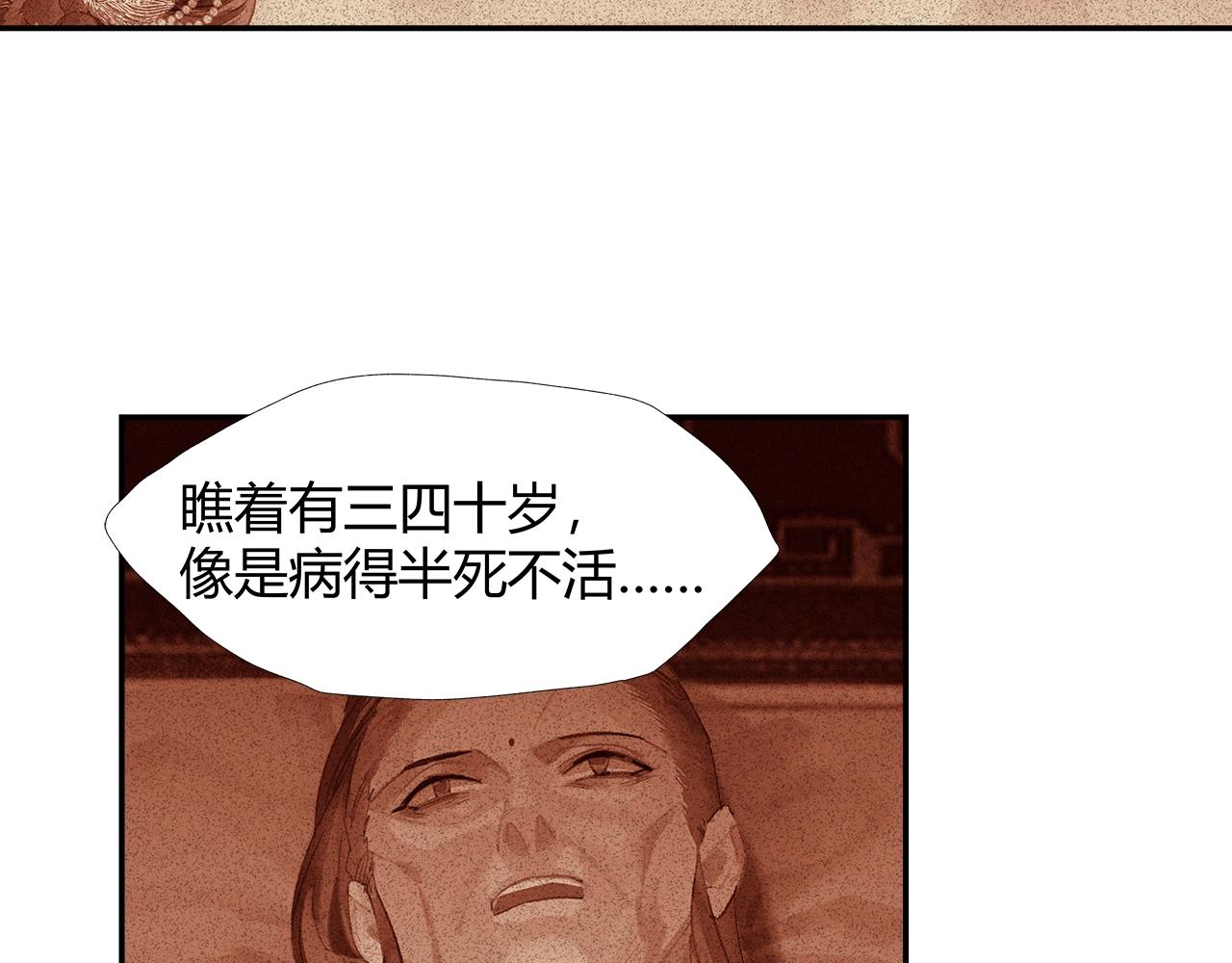 魔道祖师韩漫全集-第219话 死因无删减无遮挡章节图片 