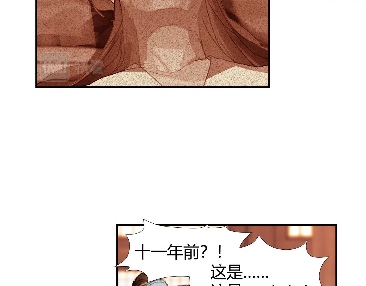 魔道祖师韩漫全集-第219话 死因无删减无遮挡章节图片 