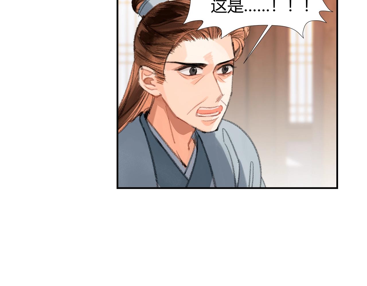 魔道祖师韩漫全集-第219话 死因无删减无遮挡章节图片 