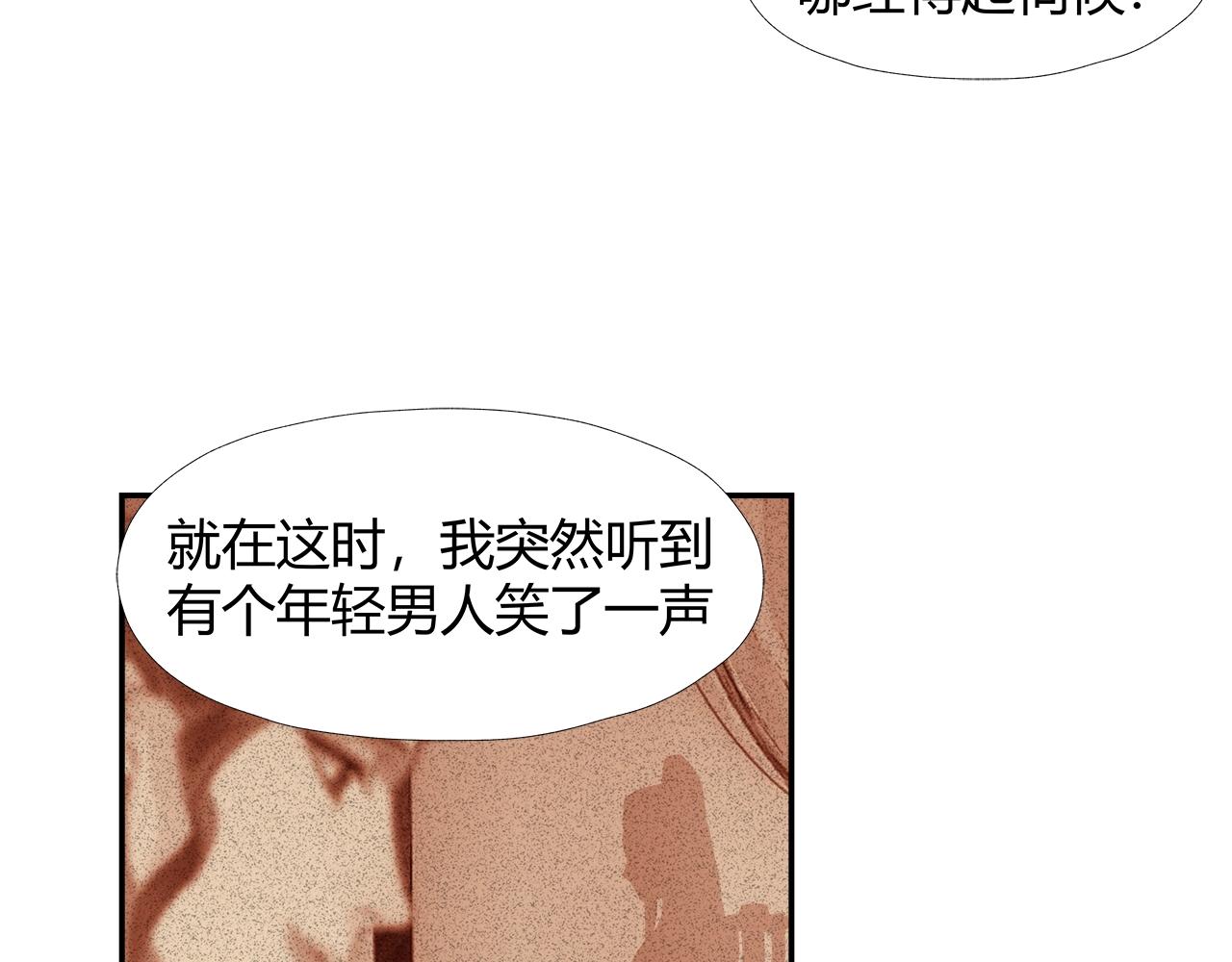 魔道祖师韩漫全集-第219话 死因无删减无遮挡章节图片 