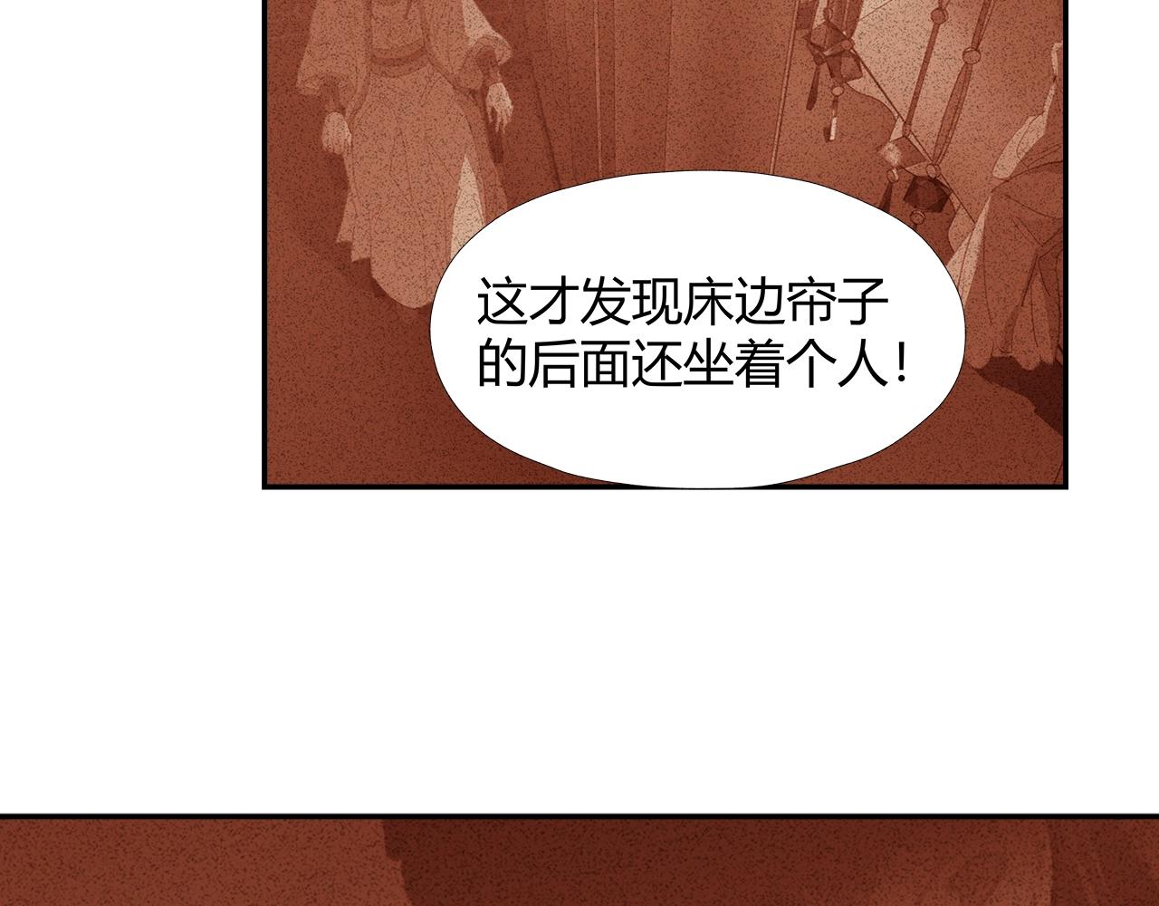 魔道祖师韩漫全集-第219话 死因无删减无遮挡章节图片 