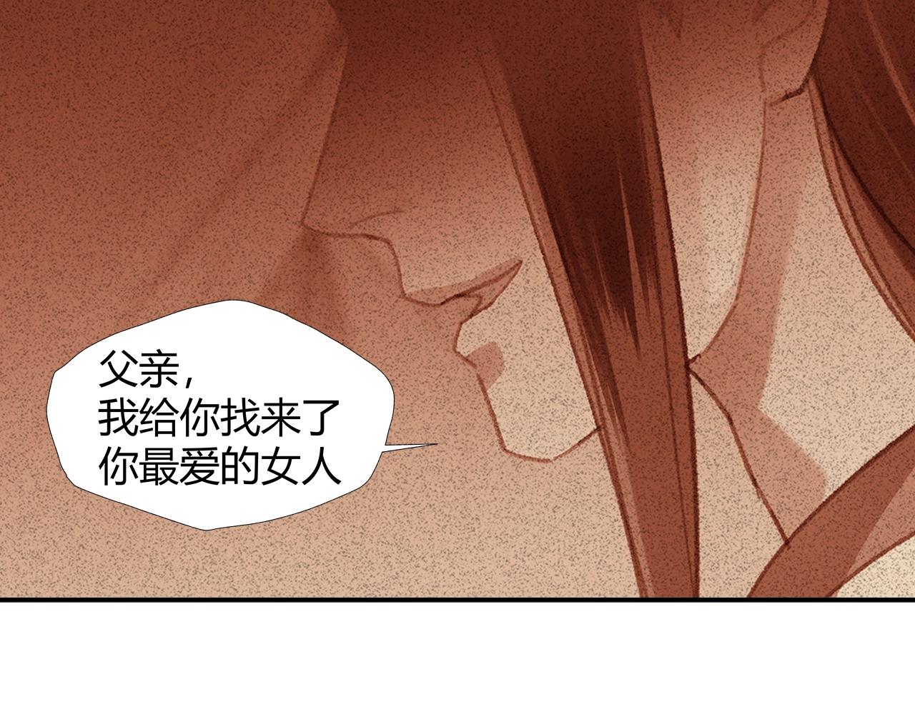 魔道祖师韩漫全集-第219话 死因无删减无遮挡章节图片 