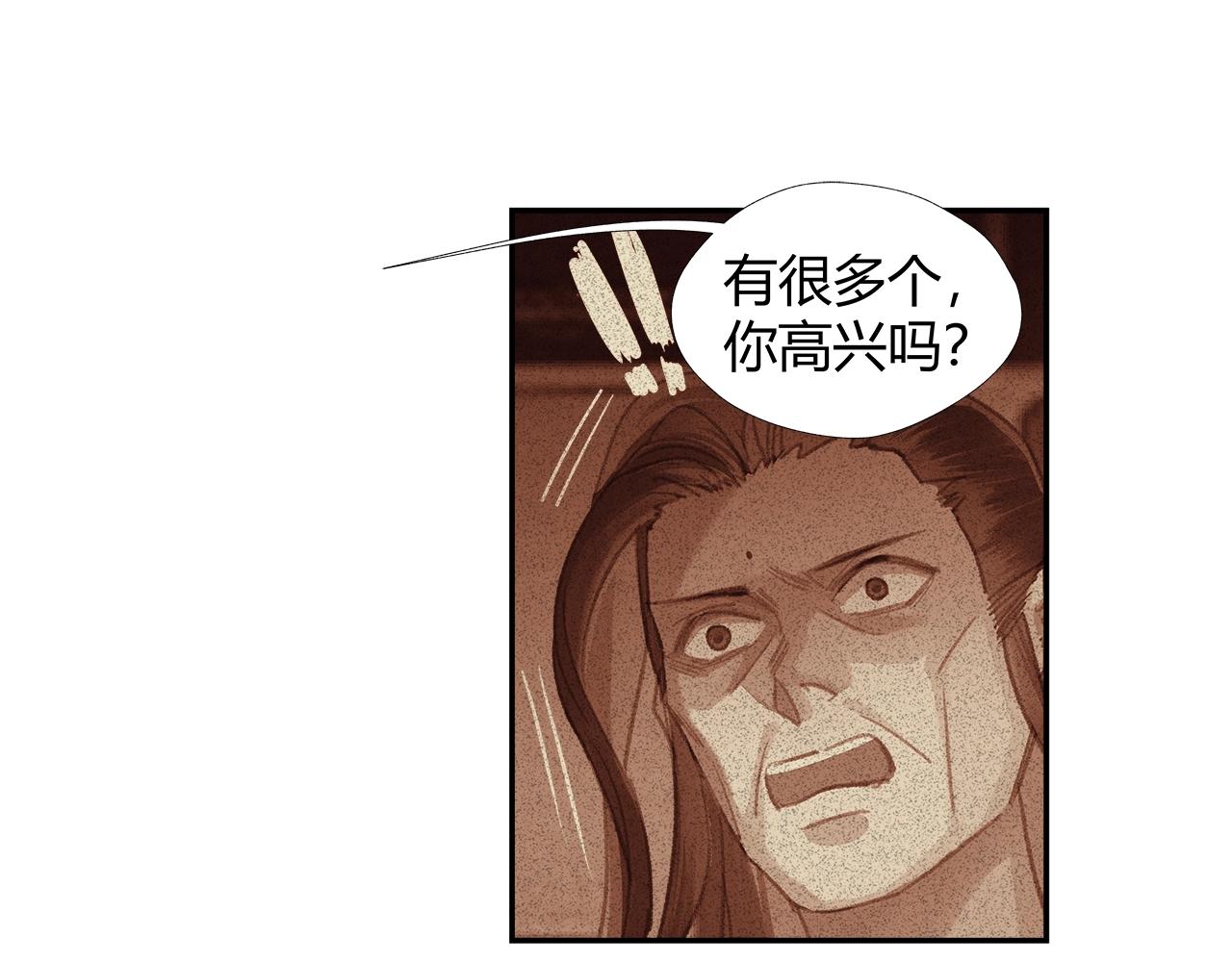 魔道祖师韩漫全集-第219话 死因无删减无遮挡章节图片 
