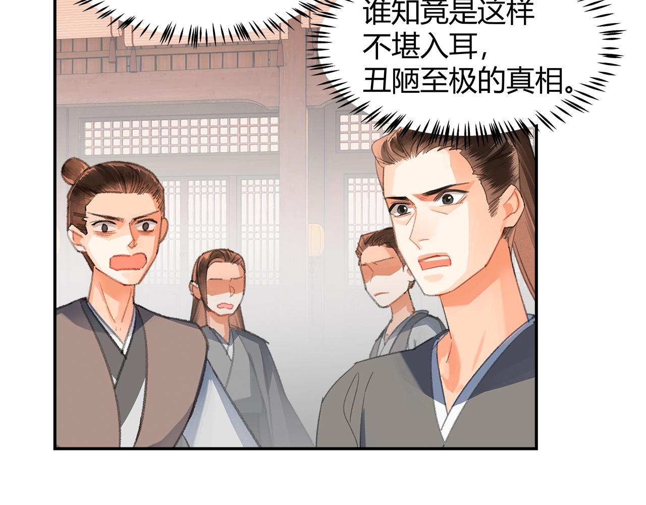 魔道祖师韩漫全集-第219话 死因无删减无遮挡章节图片 