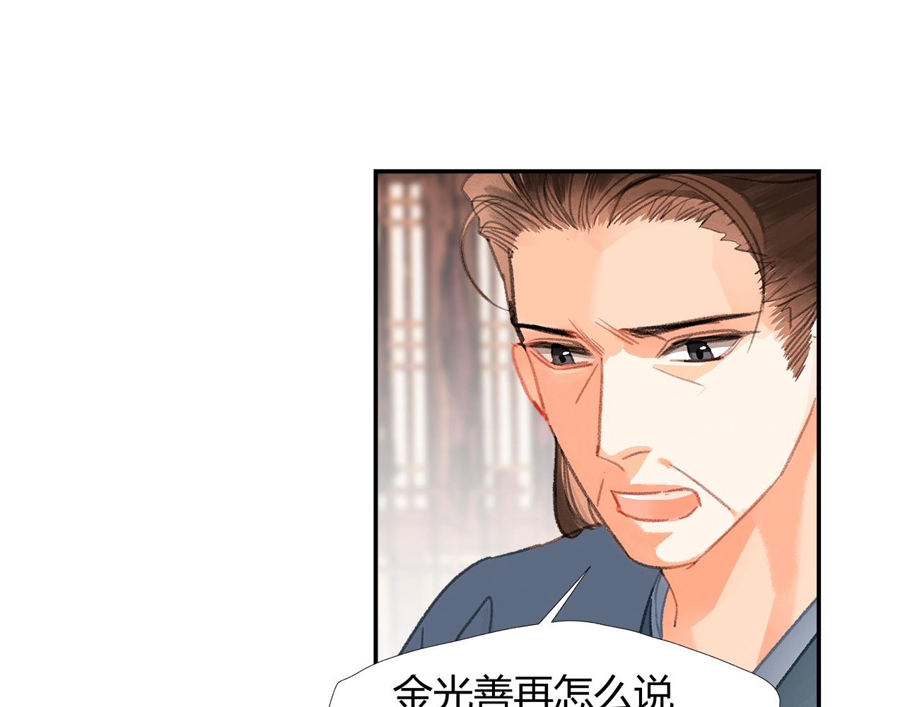 魔道祖师韩漫全集-第219话 死因无删减无遮挡章节图片 