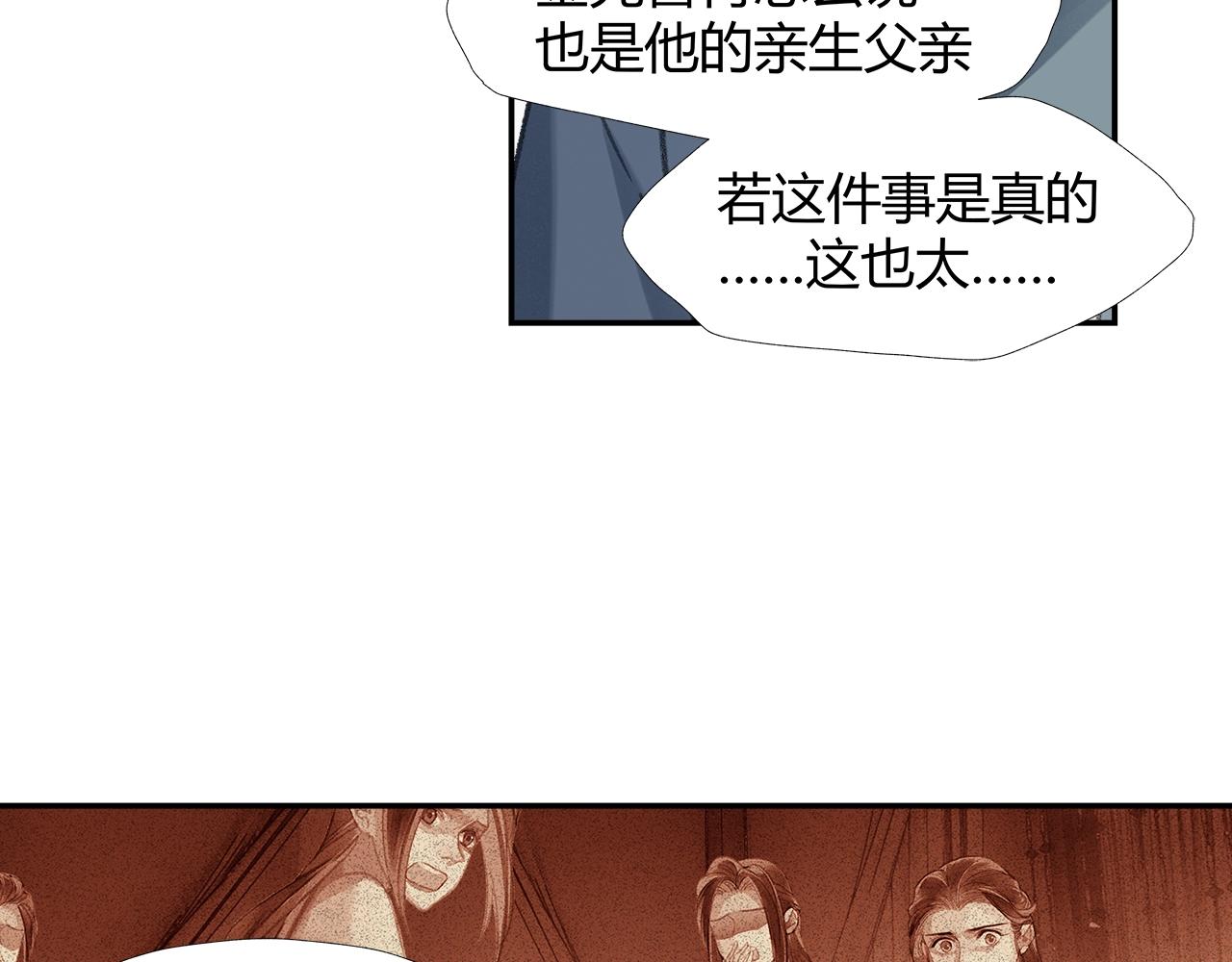 魔道祖师韩漫全集-第219话 死因无删减无遮挡章节图片 