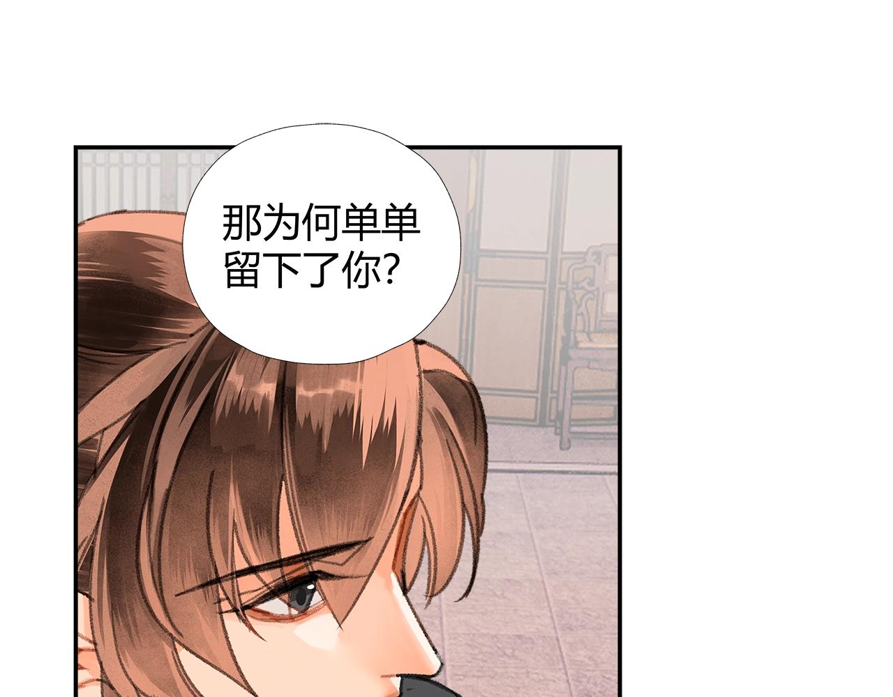 魔道祖师韩漫全集-第219话 死因无删减无遮挡章节图片 
