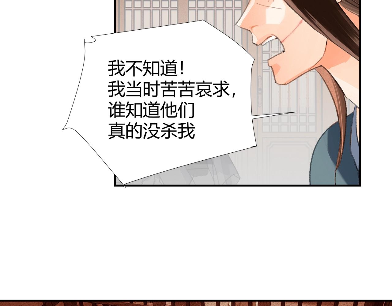 魔道祖师韩漫全集-第219话 死因无删减无遮挡章节图片 