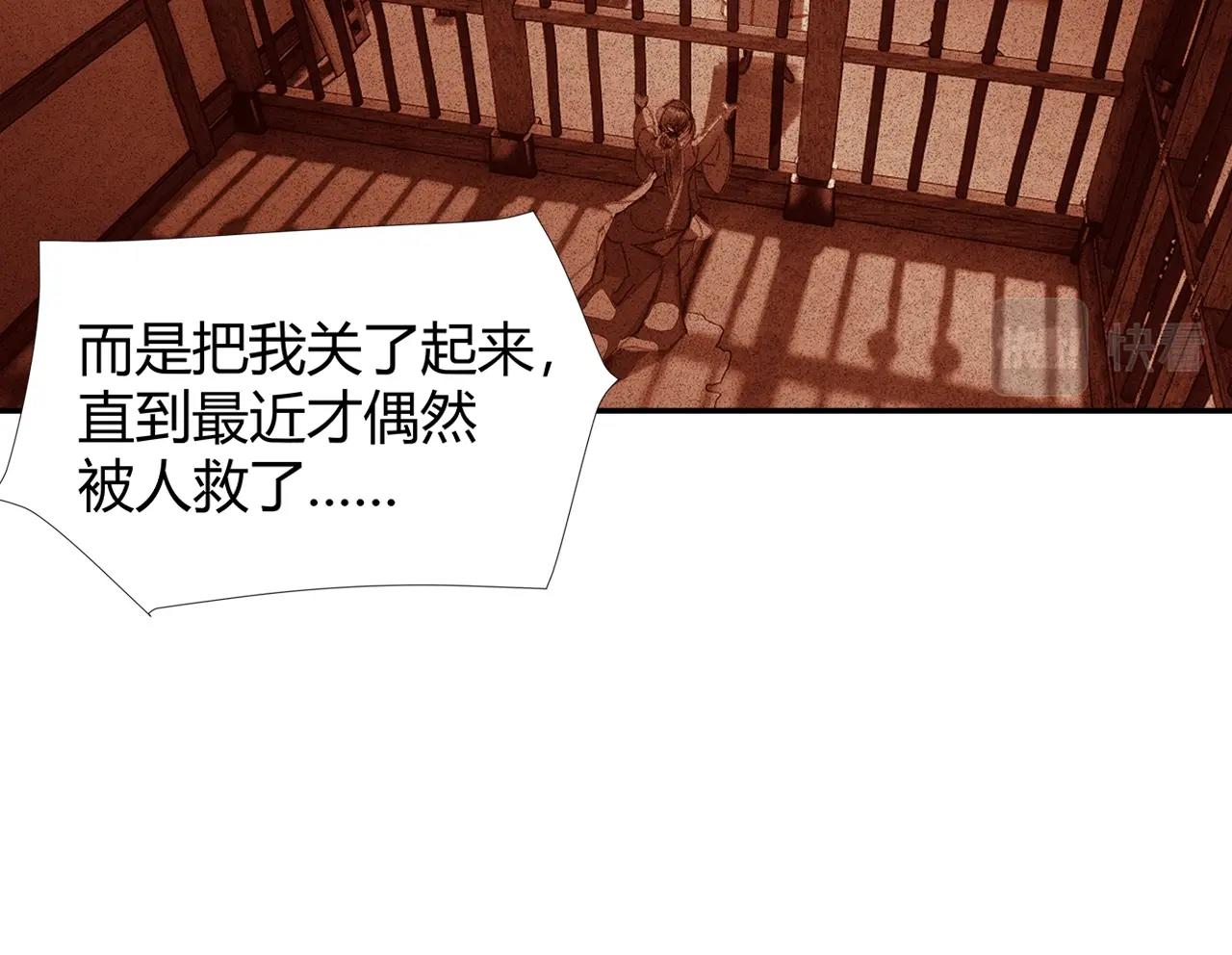 魔道祖师韩漫全集-第219话 死因无删减无遮挡章节图片 
