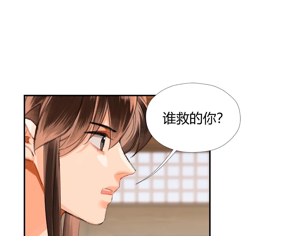 魔道祖师韩漫全集-第219话 死因无删减无遮挡章节图片 