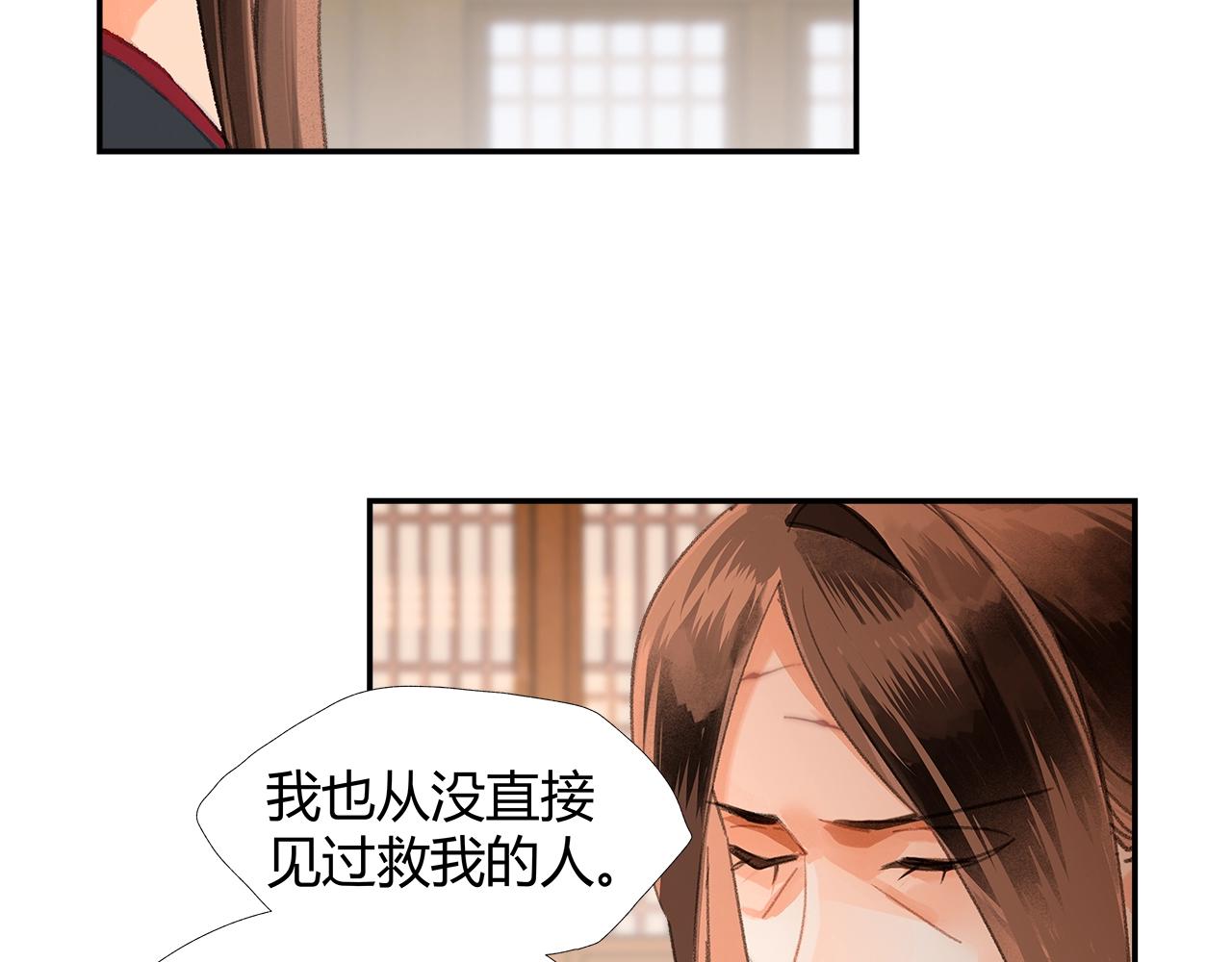 魔道祖师韩漫全集-第219话 死因无删减无遮挡章节图片 
