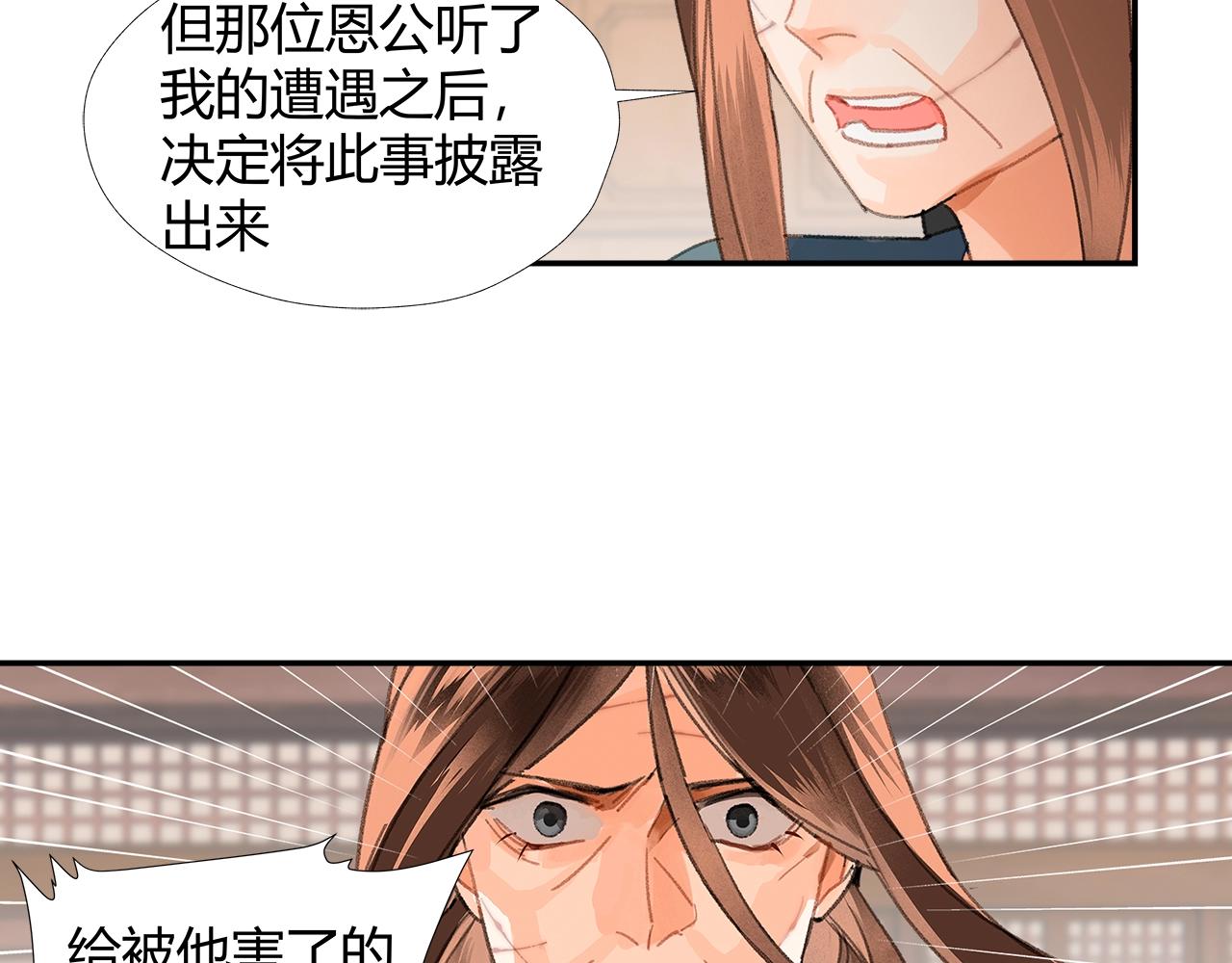 魔道祖师韩漫全集-第219话 死因无删减无遮挡章节图片 