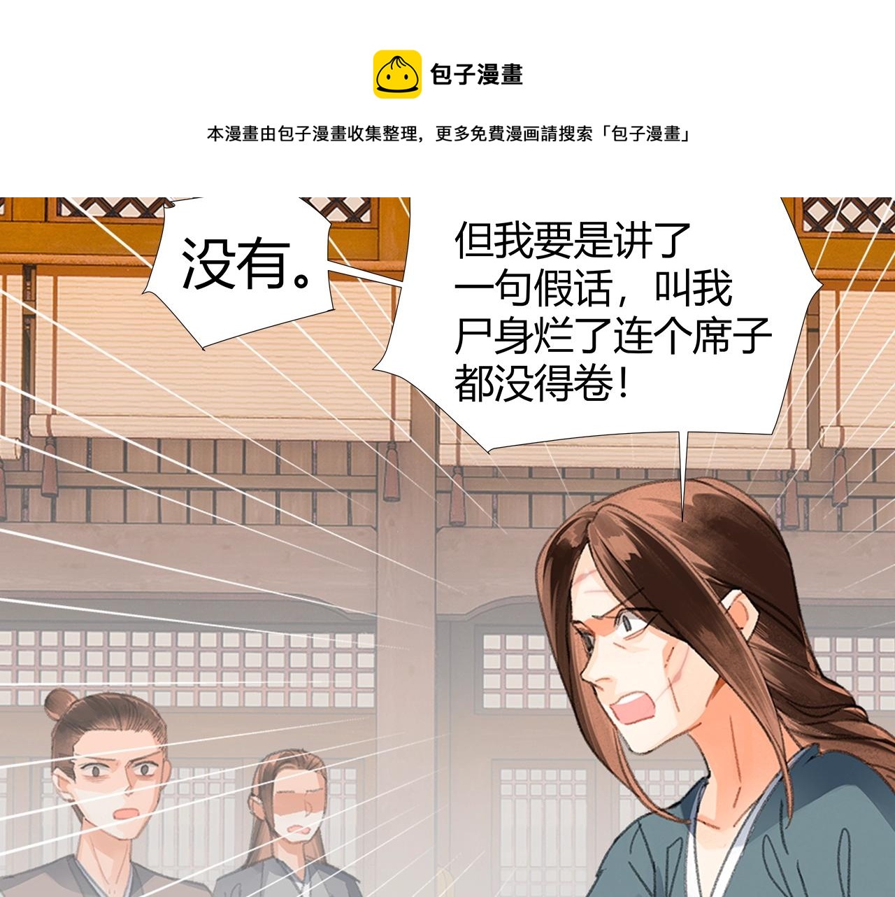 魔道祖师韩漫全集-第219话 死因无删减无遮挡章节图片 