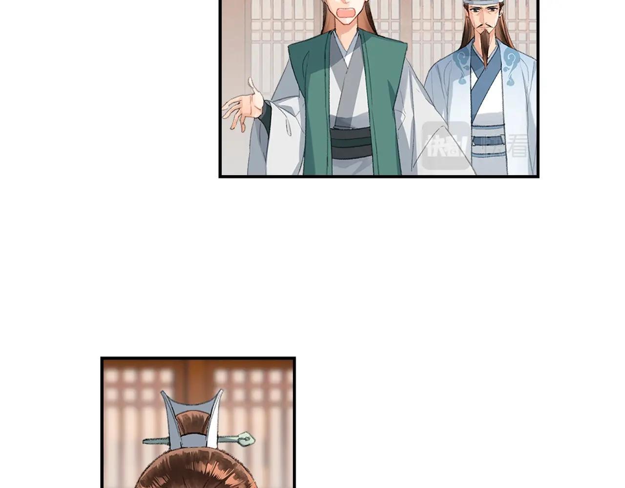 魔道祖师韩漫全集-第219话 死因无删减无遮挡章节图片 
