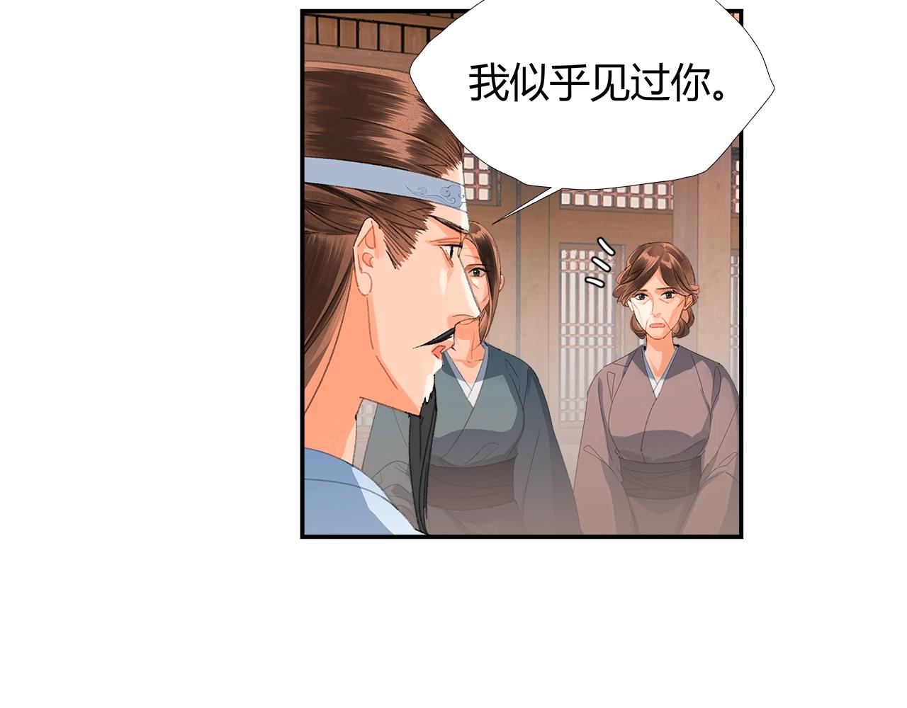 魔道祖师韩漫全集-第219话 死因无删减无遮挡章节图片 