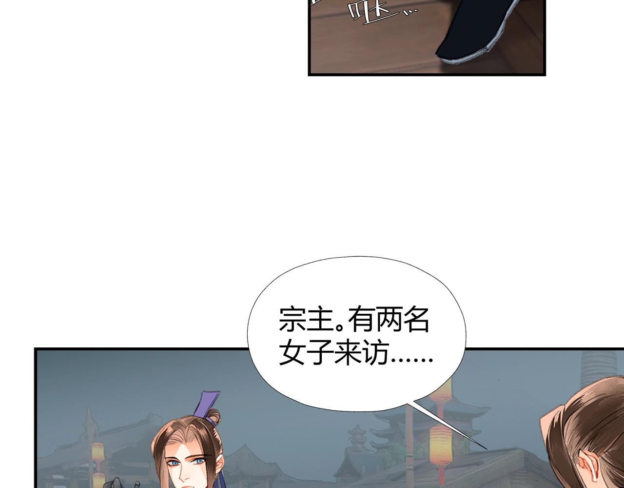 魔道祖师韩漫全集-第219话 死因无删减无遮挡章节图片 
