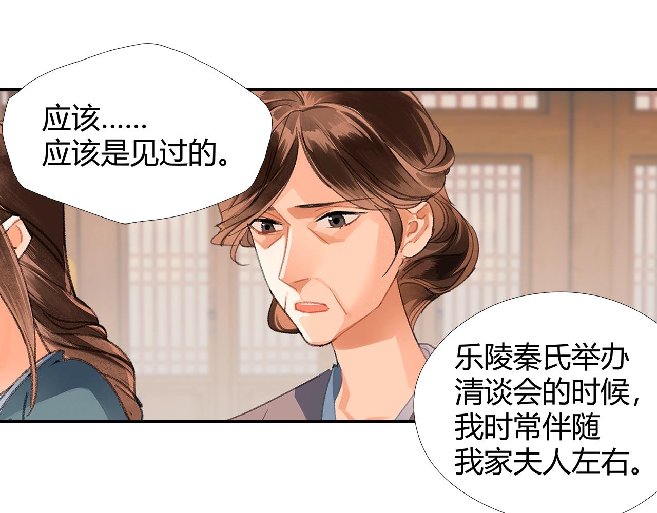 魔道祖师韩漫全集-第219话 死因无删减无遮挡章节图片 