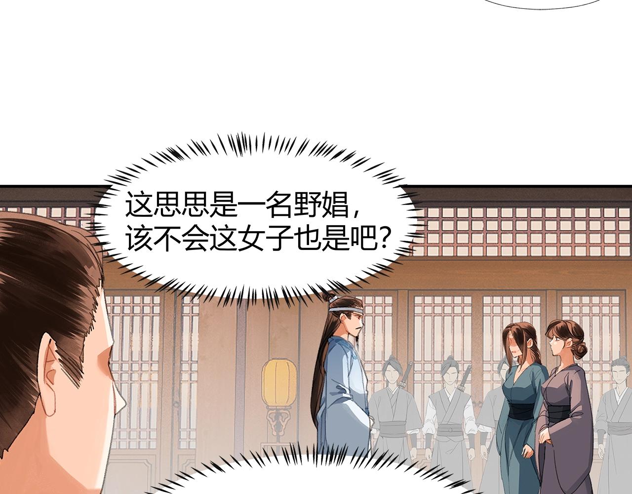 魔道祖师韩漫全集-第219话 死因无删减无遮挡章节图片 