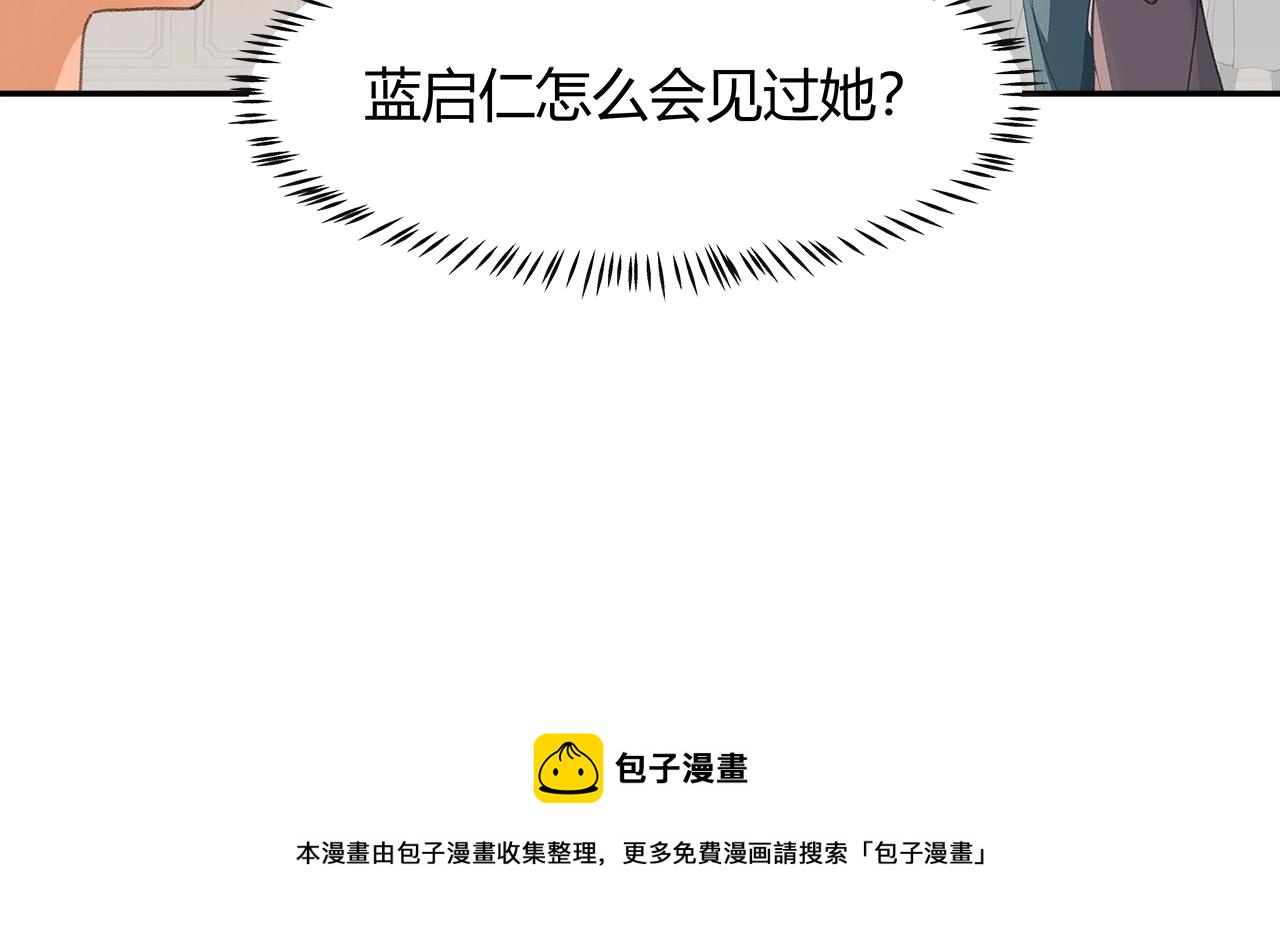 魔道祖师韩漫全集-第219话 死因无删减无遮挡章节图片 