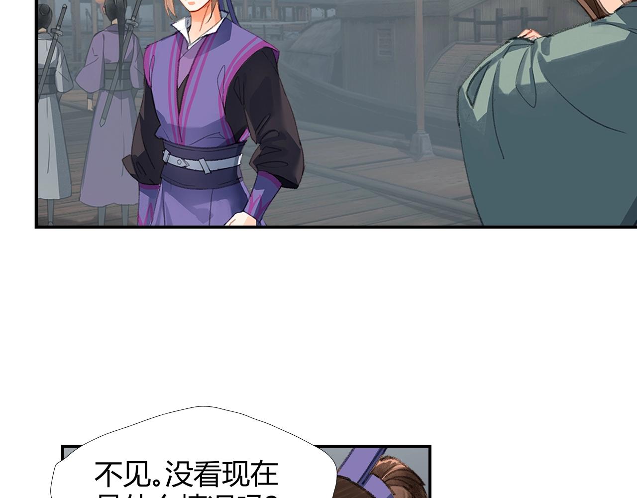 魔道祖师韩漫全集-第219话 死因无删减无遮挡章节图片 
