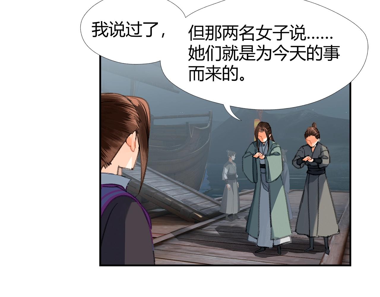 魔道祖师韩漫全集-第219话 死因无删减无遮挡章节图片 