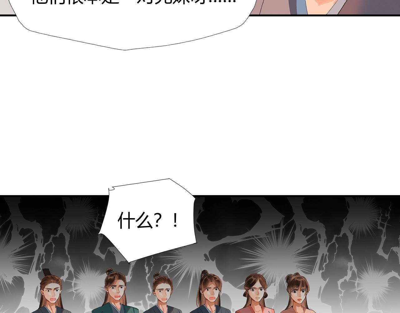 魔道祖师韩漫全集-第220话 东窗事发无删减无遮挡章节图片 