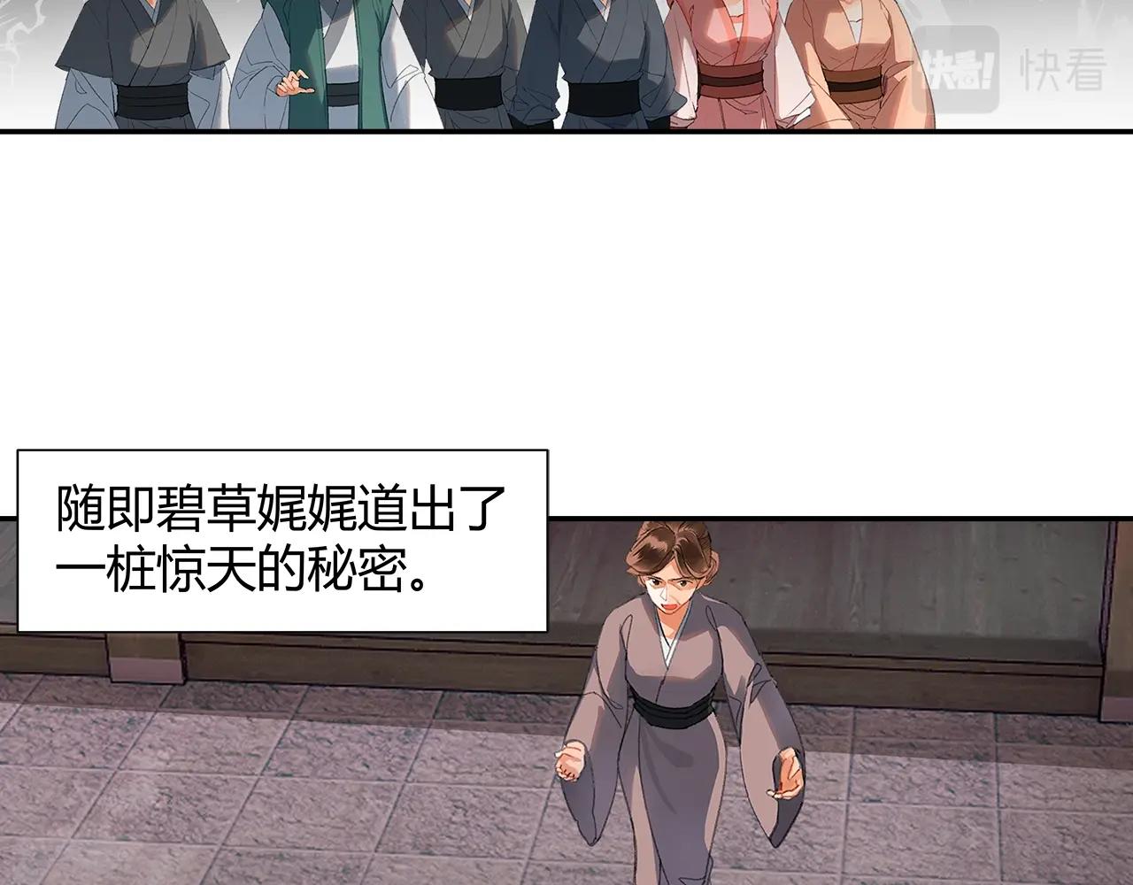 魔道祖师韩漫全集-第220话 东窗事发无删减无遮挡章节图片 