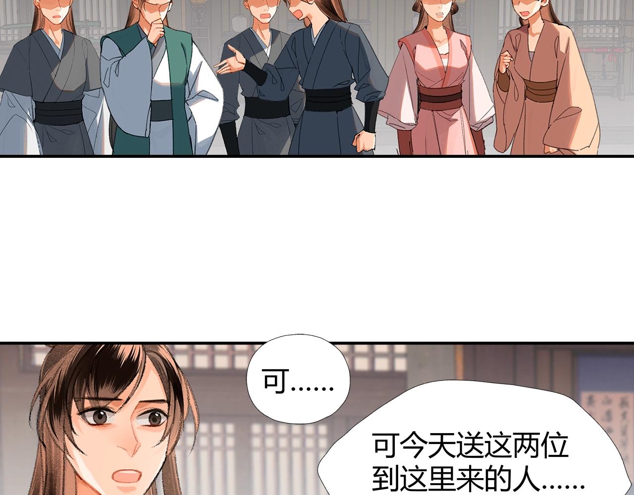 魔道祖师韩漫全集-第220话 东窗事发无删减无遮挡章节图片 