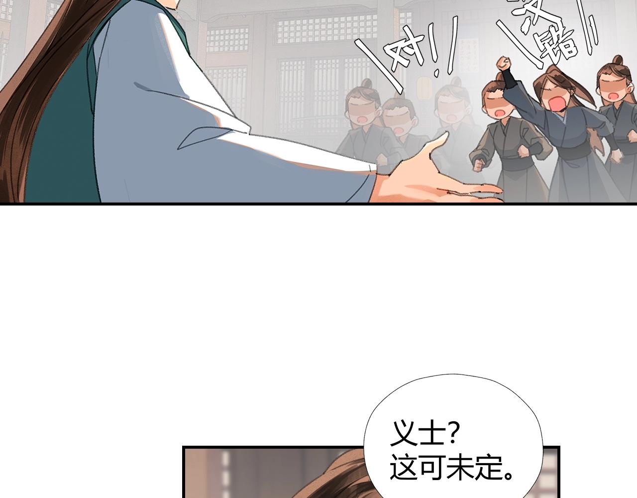 魔道祖师韩漫全集-第220话 东窗事发无删减无遮挡章节图片 