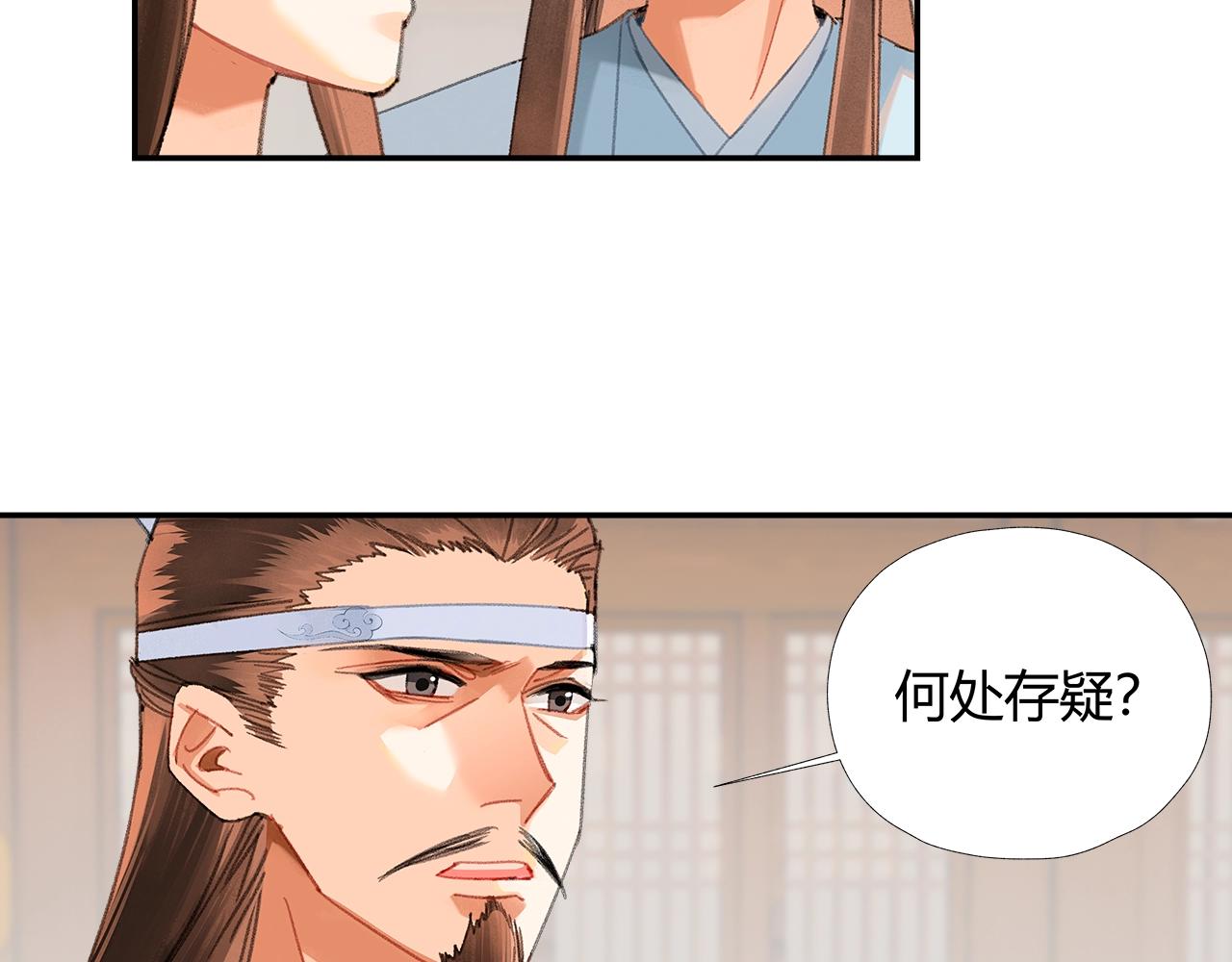 魔道祖师韩漫全集-第220话 东窗事发无删减无遮挡章节图片 