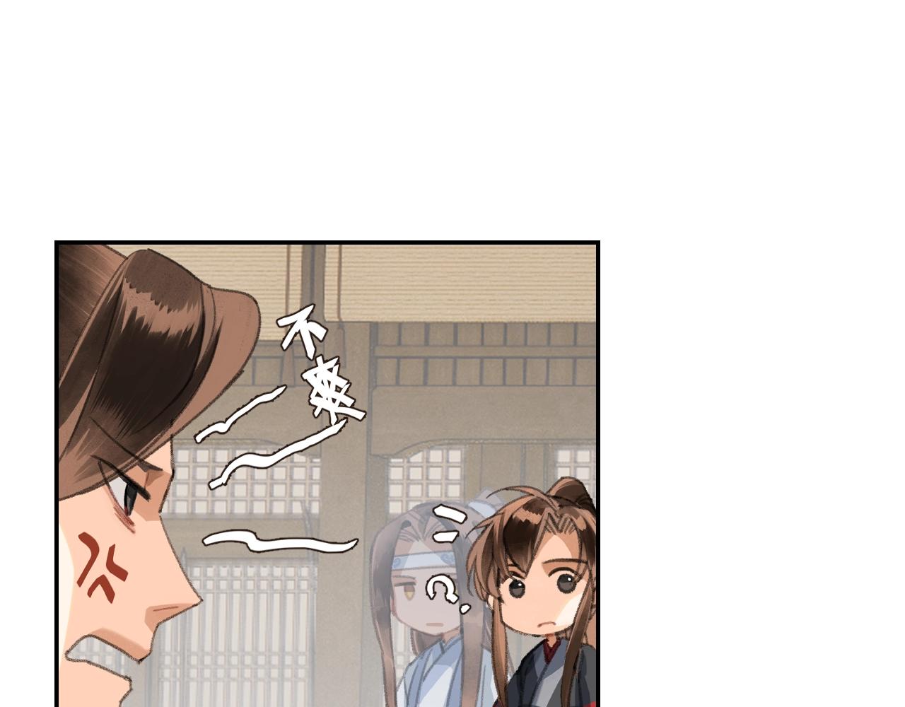 魔道祖师韩漫全集-第220话 东窗事发无删减无遮挡章节图片 