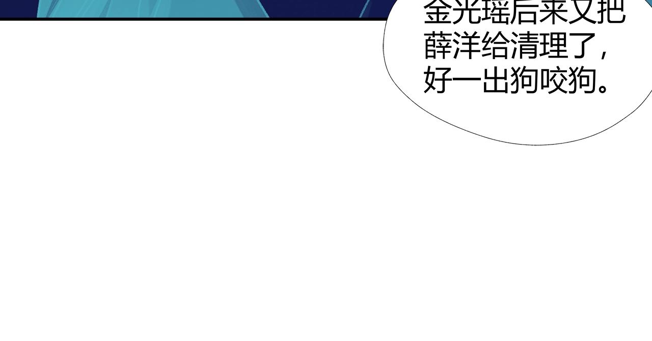 魔道祖师韩漫全集-第220话 东窗事发无删减无遮挡章节图片 