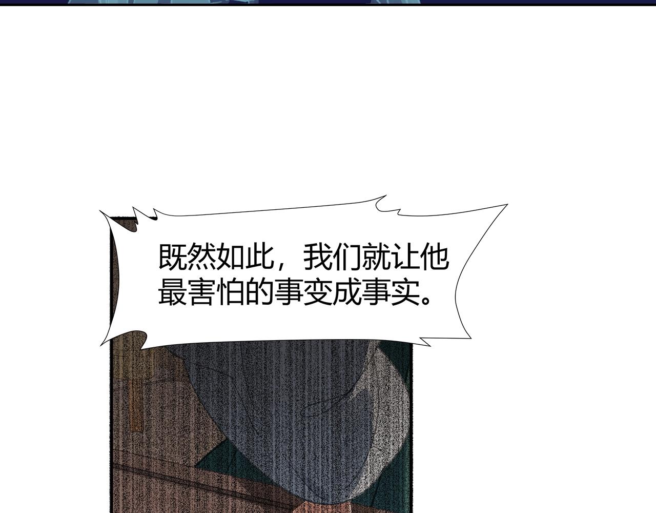 魔道祖师韩漫全集-第220话 东窗事发无删减无遮挡章节图片 