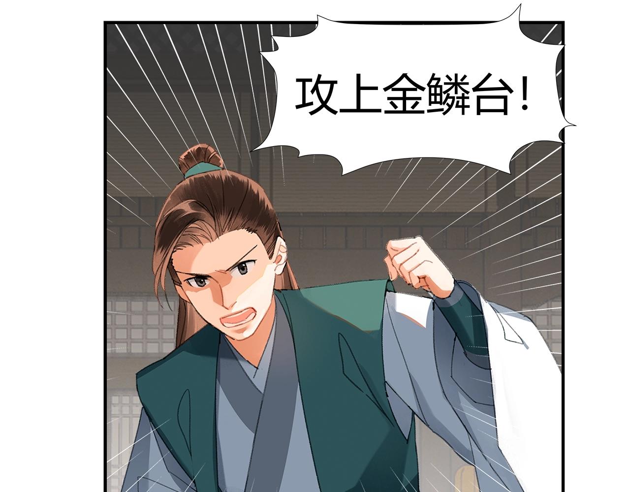 魔道祖师韩漫全集-第220话 东窗事发无删减无遮挡章节图片 
