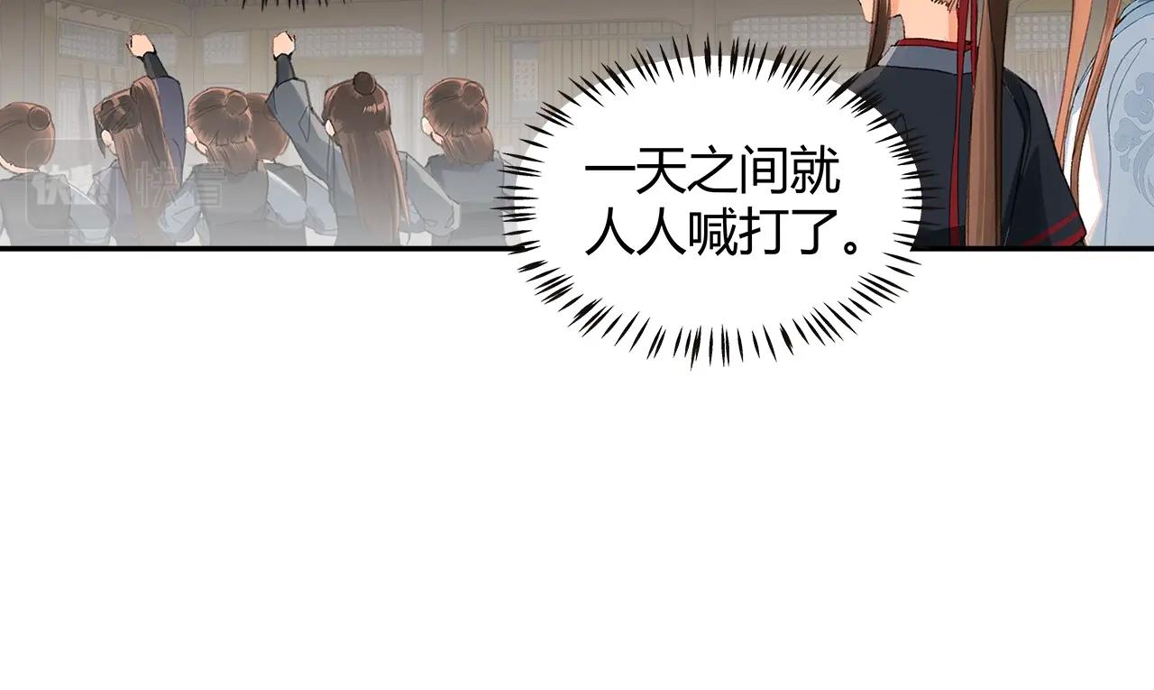 魔道祖师韩漫全集-第220话 东窗事发无删减无遮挡章节图片 