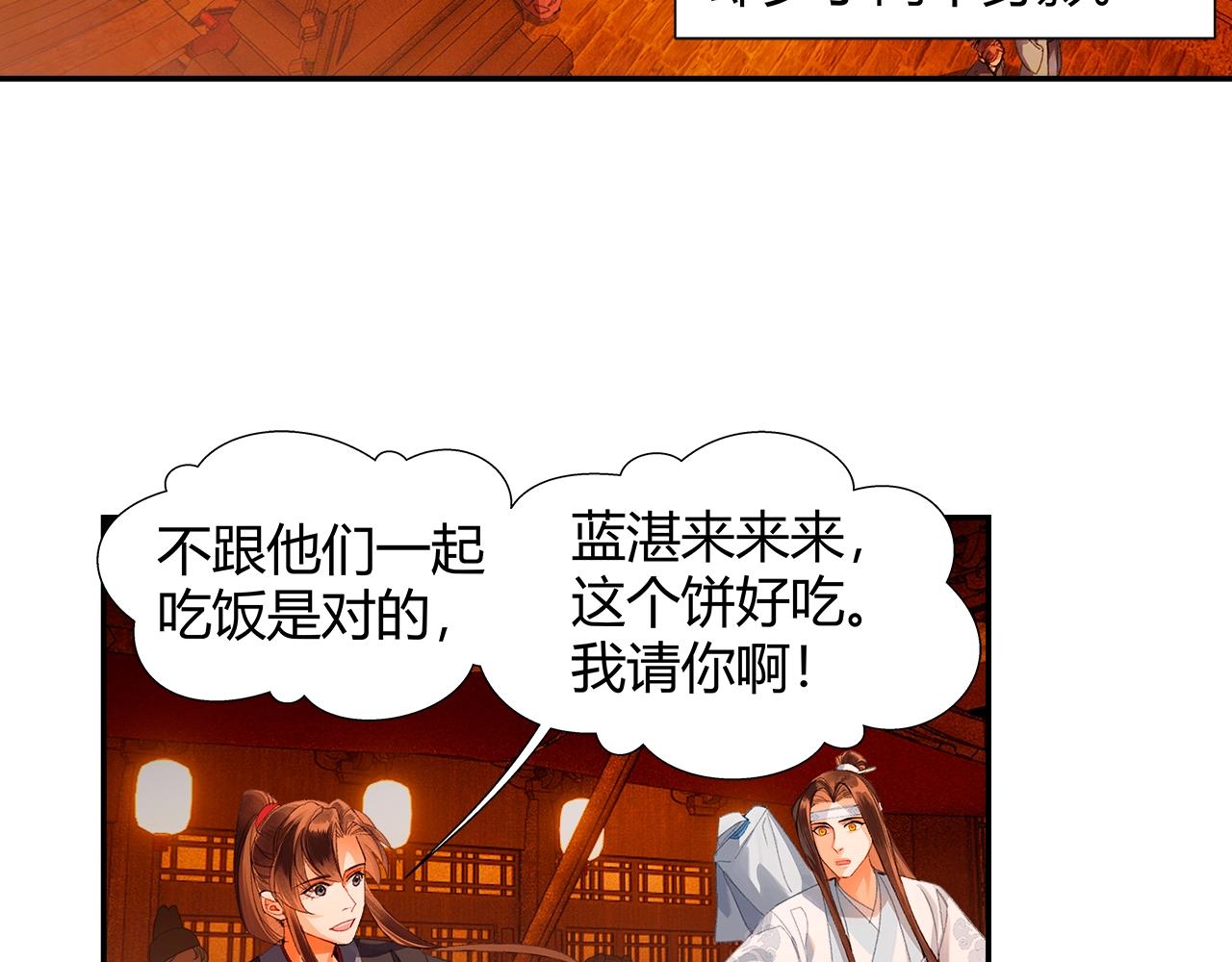 魔道祖师韩漫全集-第220话 东窗事发无删减无遮挡章节图片 