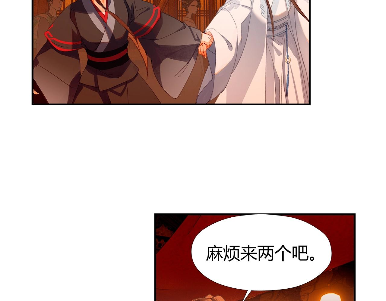 魔道祖师韩漫全集-第220话 东窗事发无删减无遮挡章节图片 