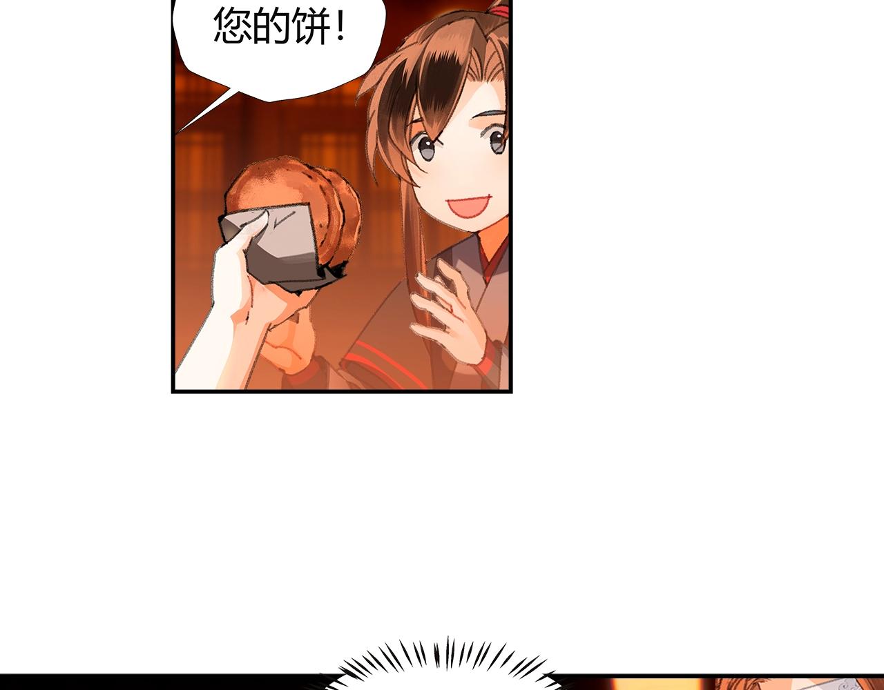魔道祖师韩漫全集-第220话 东窗事发无删减无遮挡章节图片 