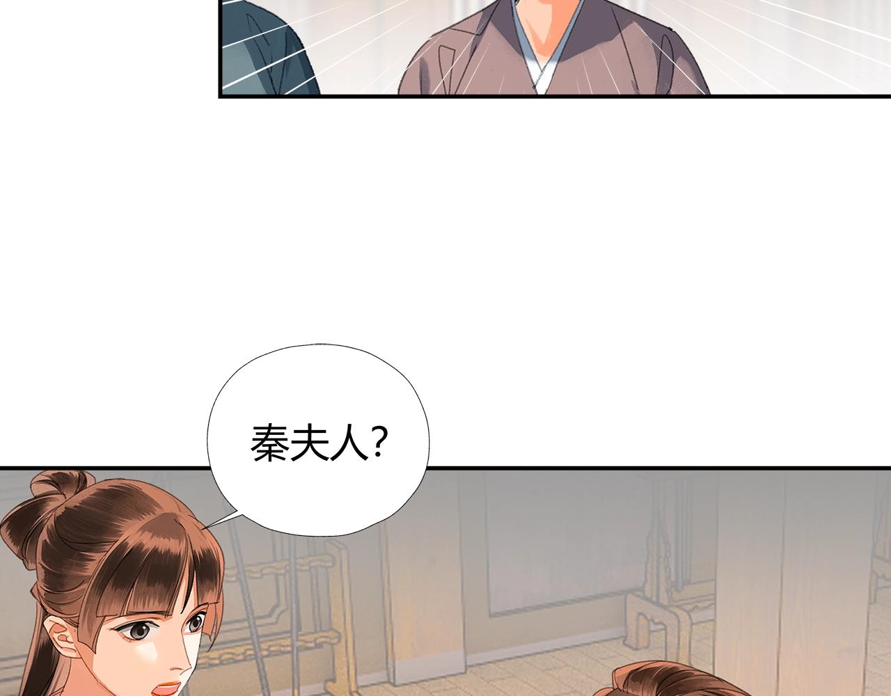 魔道祖师韩漫全集-第220话 东窗事发无删减无遮挡章节图片 