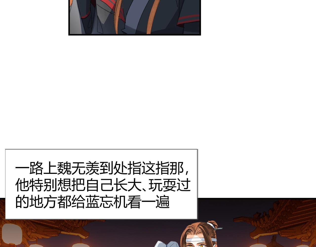 魔道祖师韩漫全集-第221话 接住我无删减无遮挡章节图片 