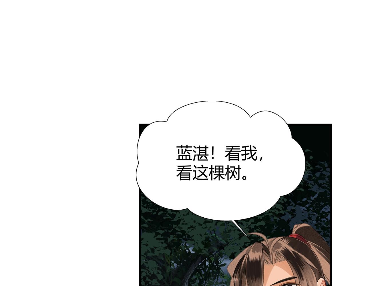 魔道祖师韩漫全集-第221话 接住我无删减无遮挡章节图片 