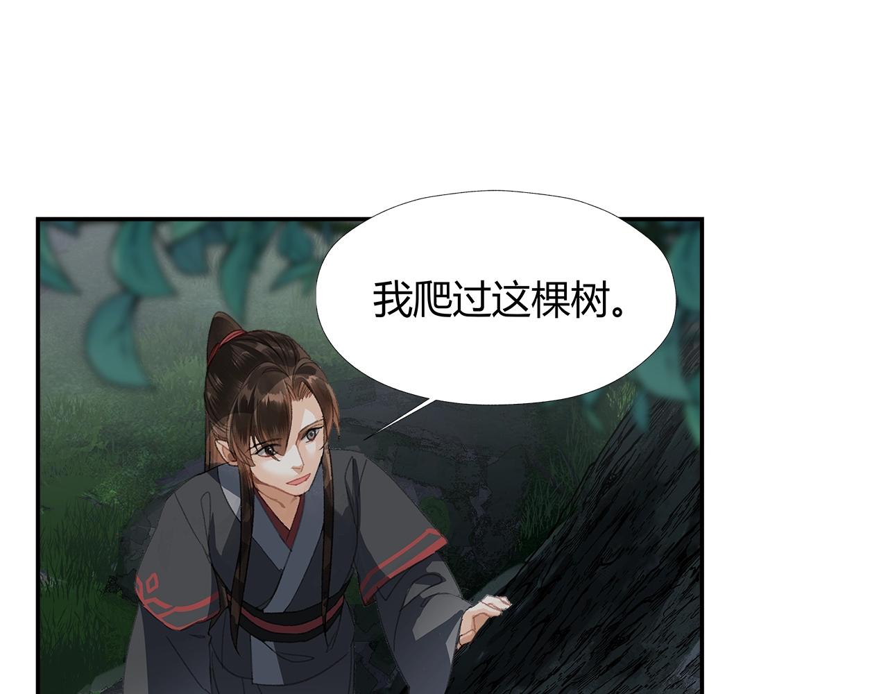 魔道祖师韩漫全集-第221话 接住我无删减无遮挡章节图片 