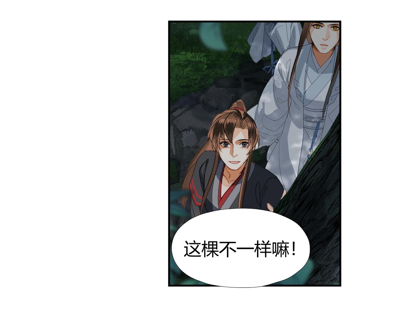 魔道祖师韩漫全集-第221话 接住我无删减无遮挡章节图片 