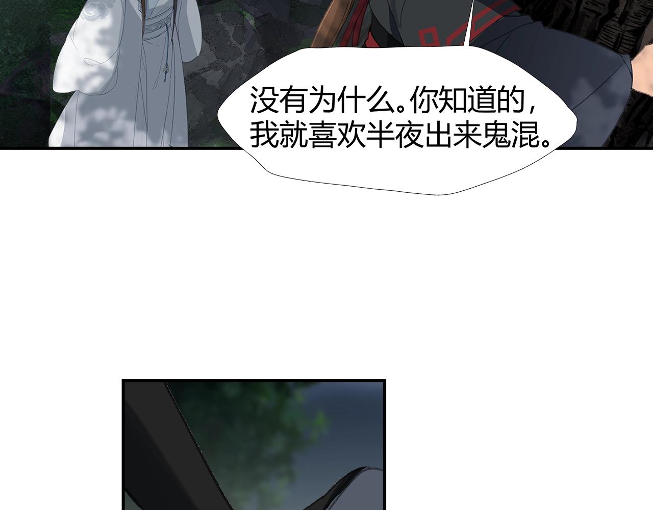 魔道祖师韩漫全集-第221话 接住我无删减无遮挡章节图片 
