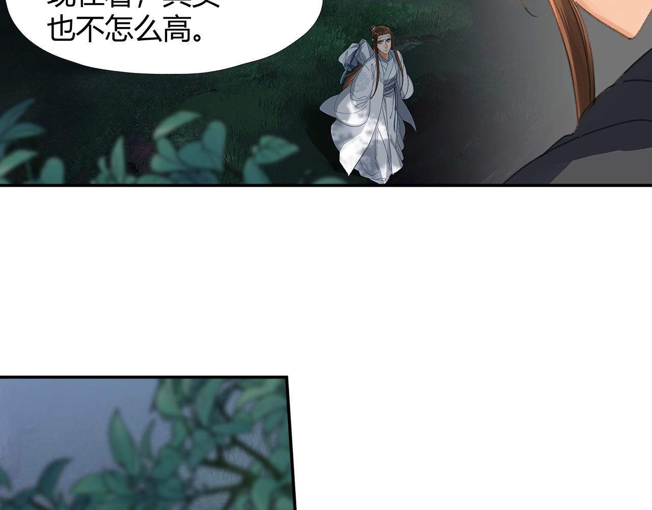 魔道祖师韩漫全集-第221话 接住我无删减无遮挡章节图片 