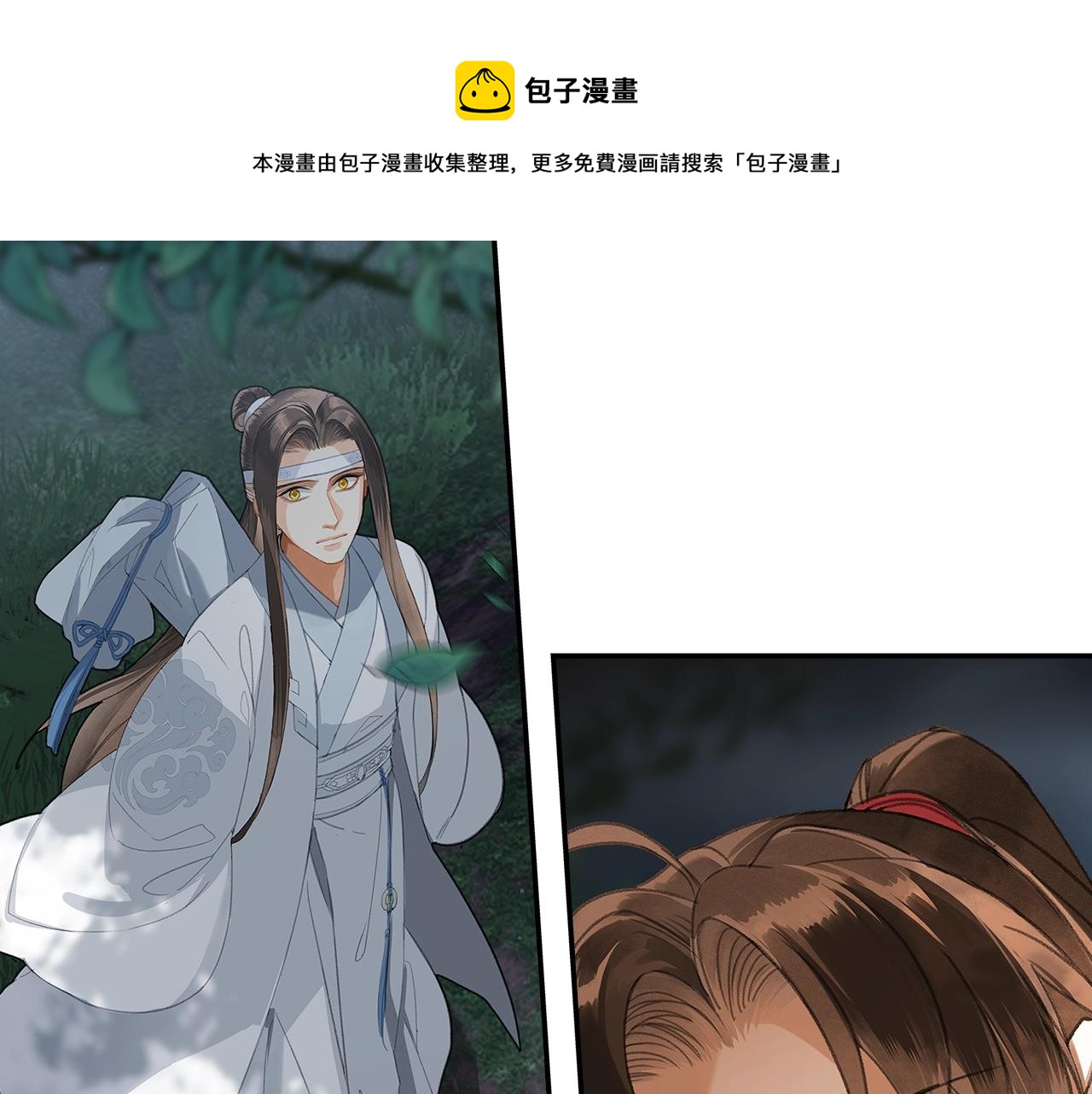 魔道祖师韩漫全集-第221话 接住我无删减无遮挡章节图片 